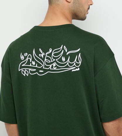 Men's F5 Oversized Saudi Made Printed T-Shirt