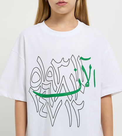 Girl's Oversized Ramadan Arabic Print T-Shirt